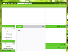 Tablet Screenshot of edari.frw.org.ir