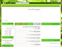 Tablet Screenshot of isfahan.frw.org.ir