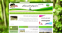 Desktop Screenshot of golestan.frw.org.ir
